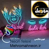 تابلو نئون در فروشگاه‌های خرده‌فروشی